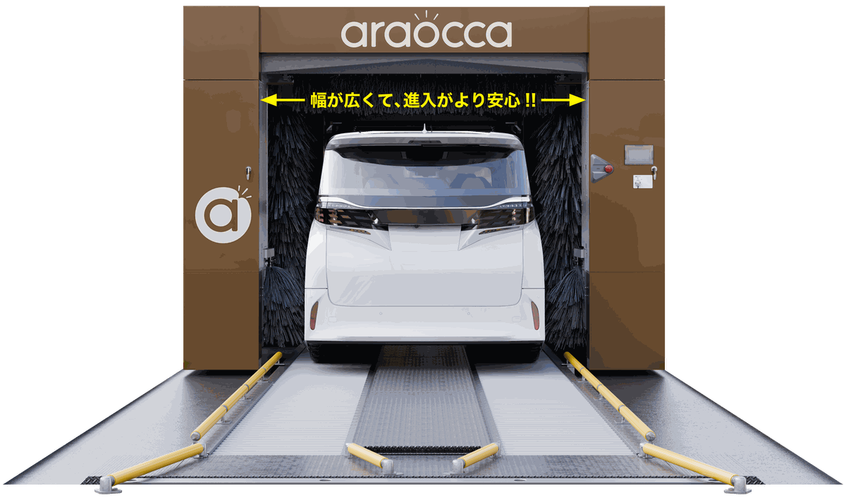 araoccaのトンネル型洗車機を正面から見たCG。間口が広く、白いミニバンがまっすぐ進入できる